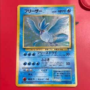 Pokemon Card Articuno No.144 Holo Rare Old Back Fossil 1997 Japanese